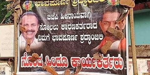 ಚಪ್ಪಲಿ ಹಾರ ಹಾಕಿರುವ ಬ್ಯಾನರರ್