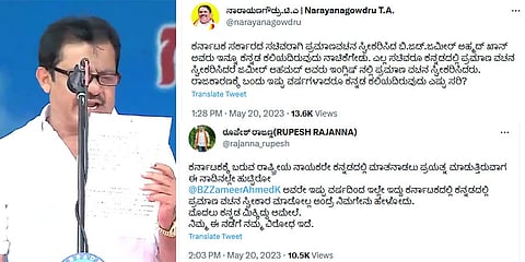 ಜಮೀರ್ ಇಂಗ್ಲೀಷ್ ನಲ್ಲಿ ಪ್ರಮಾಣ ವಚನ