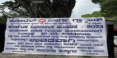 ಹೊಟೇಲ್ ನಿಸರ್ಗ ಗ್ರ್ಯಾಂಡ್ ಕೆಲ ದಿನಗಳ ಹಿಂದೆ ಘೋಷಿಸಿದ್ದ ರಿಯಾಯಿತಿ(ಸಂಗ್ರಹ ಚಿತ್ರ)