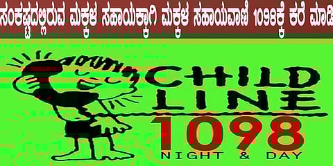 ಮಕ್ಕಳ ಸಹಾಯವಾಣಿ