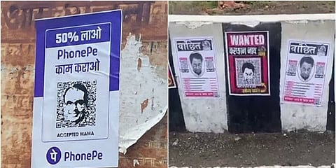ಮಧ್ಯ ಪ್ರದೇಶ ಸಿಎಂ ವಿರುದ್ಧದ ಪೋಸ್ಟರ್‌