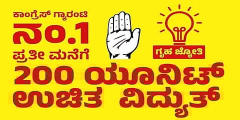 ಕಾಂಗ್ರೆಸ್ ಗ್ಯಾರಂಟಿ ಉಚಿತ ವಿದ್ಯುತ್