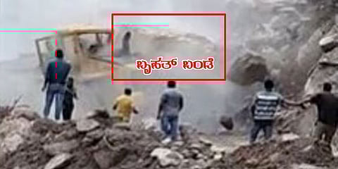 ಜೆಸಿಬಿ ಮೇಲೆ ಬಿದ್ದ ಬೃಹತ್ ಬಂಡೆ