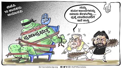 ಬಿಜೆಪಿ ಟ್ವೀಟ್