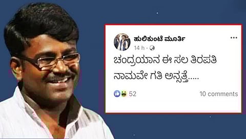 ಸಾಮಾಜಿಕ ಜಾಲತಾಣದಲ್ಲಿ ಪೋಸ್ಟ್ ಹಾಕಿರುವುದು.