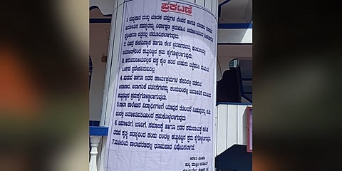 ಕಟ್ಟುನಿಟ್ಟಾದ ಸೂಚನೆಯನ್ನು ಕೊಂಡಂಗೇರಿ ಮಸೀದಿಯ ಹೊರಗೆ ಅಂಟಿಸಲಾಗಿದೆ.