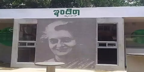 ಇಂದಿರಾ ಕ್ಯಾಂಟೀನ್ ಸಾಂದರ್ಭಿಕ ಚಿತ್ರ