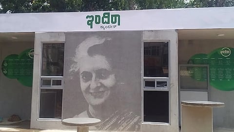 ಸಂಗ್ರಹ ಚಿತ್ರ