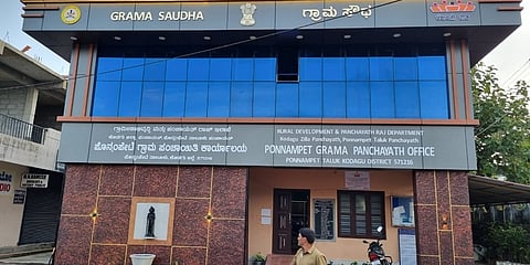 ಪೊನ್ನಂಪೇಟೆ ಗ್ರಾಮ ಪಂಚಾಯಿತಿ