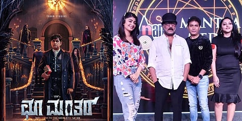 ಛೂ ಮಂತರ್ ಚಿತ್ರದ ಟೈಟಲ್ ಟ್ರ್ಯಾಕ್‌ ಅನ್ನು ಬಿಡುಗಡೆ ಮಾಡಿದ ನಟ ರವಿಚಂದ್ರನ್