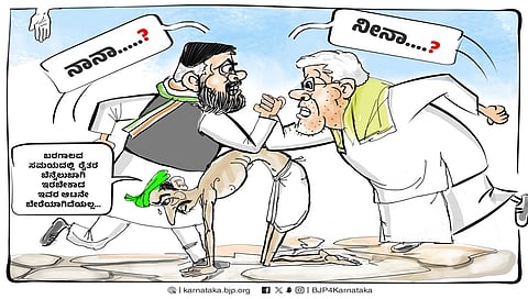 ಬಿಜೆಪಿ ಮಾಡಿರುವ ಟ್ವೀಟ್