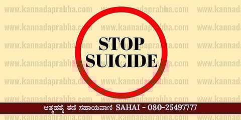 ಸಾಂದರ್ಭಿಕ ಚಿತ್ರ