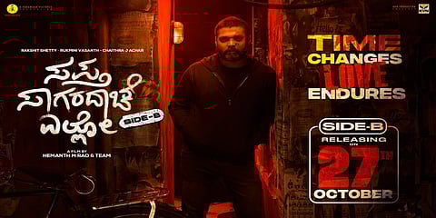 ಸಪ್ತ ಸಾಗರದಾಚೆ ಎಲ್ಲೋ- ಸೈಡ್ ಬಿ ಪೋಸ್ಟರ್