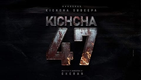 ಸುದೀಪ್ ಮುಂದಿನ ಸಿನಿಮಾಗೆ ಚೇರನ್ ನಿರ್ದೇಶನ