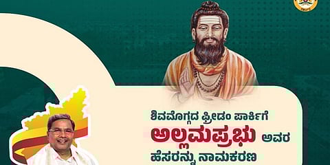 ಫ್ರೀಡಂ ಪಾರ್ಕ್‌ಗೆ ಅಲ್ಲಮಪ್ರಭು ಹೆಸರಿಡುವುದಾಗಿ ಸಿಎಂ ಸಿದ್ದರಾಮಯ್ಯ ಘೋಷಣೆ