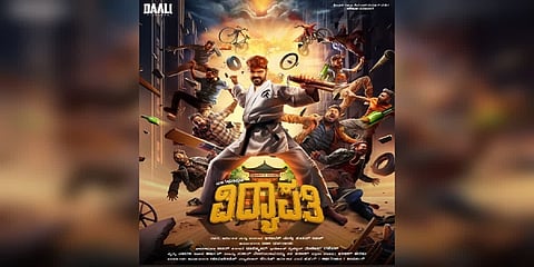 ವಿದ್ಯಾಪತಿ ಚಿತ್ರದ ಪೋಸ್ಟರ್