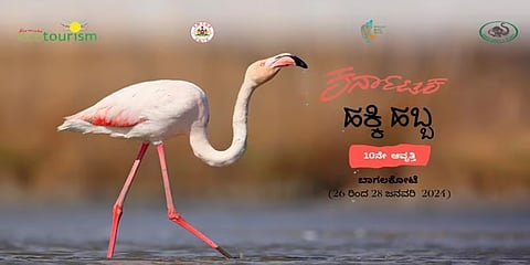 ಕರ್ನಾಟಕ ಹಕ್ಕಿಹಬ್ಬ