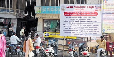 ದೇವಾಲಯದಲ್ಲಿ ಬ್ಯಾನರ್ ಹಾಕಿರುವುದು.