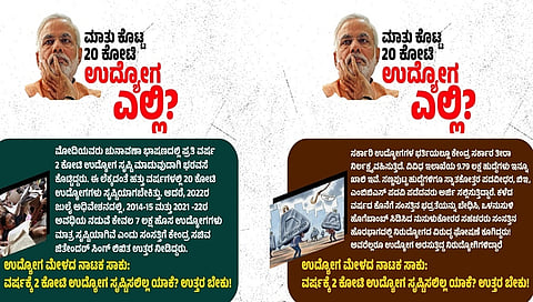 ಬಿಜೆಪಿ ಟ್ವೀಟ್