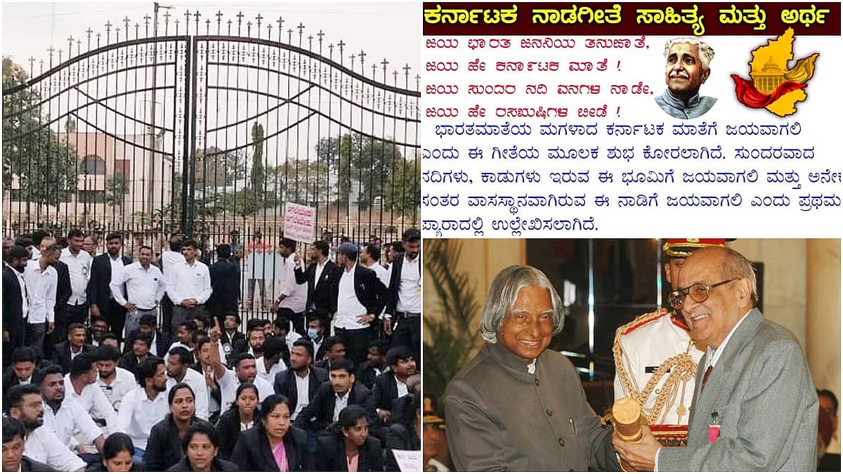 ನಾಡಗೀತೆ ಕಡ್ಡಾಯವಲ್ಲ ಆದೇಶ ಹಿಂಪಡೆದ ರಾಜ್ಯ ಸರ್ಕಾರ. ಈ ದಿನದ ಸುದ್ದಿ ಮುಖ್ಯಾಂಶಗಳು: 21-02-24