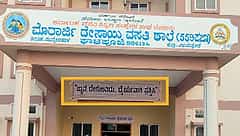 'ಜ್ಞಾನ ದೇಗುಲವಿದು ಧೈರ್ಯವಾಗಿ ಪ್ರಶ್ನಿಸಿ': ಹೊಸ ಘೋಷವಾಕ್ಯ ಚರ್ಚೆಗೆ ಗ್ರಾಸ!