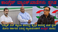 ಬ್ಯಾಂಕ್​ ಖಾತೆಗಳು ಸ್ಥಗಿತ; ವಿದ್ಯುತ್ ಬಿಲ್ ಕಟ್ಟಲೂ ಹಣವಿಲ್ಲ ಎಂದ ಕಾಂಗ್ರೆಸ್