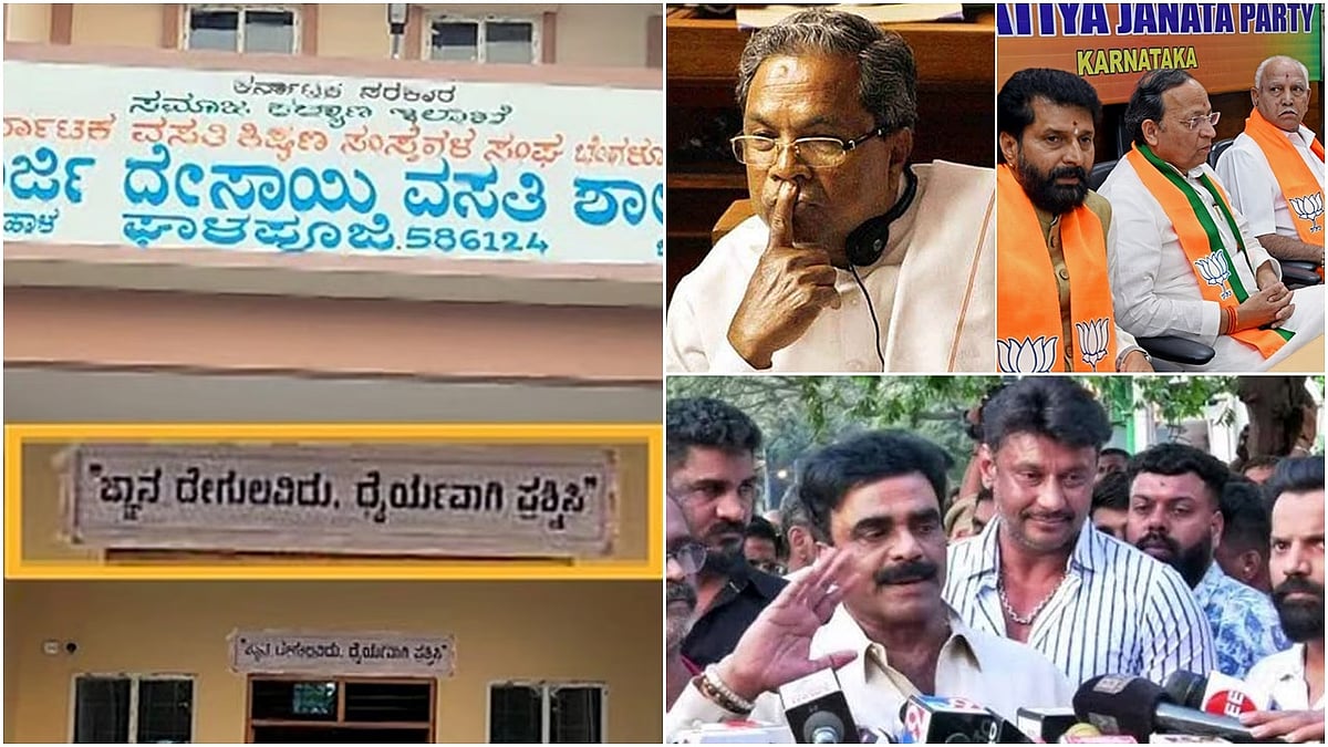 ಕುವೆಂಪು ಘೋಷವಾಕ್ಯಕ್ಕೆ ಸರ್ಕಾರ ಕತ್ತರಿ; ಬಿಜೆಪಿ ಕಿಡಿ; ಈ ದಿನದ ಸುದ್ದಿ ಮುಖ್ಯಾಂಶಗಳು: 19-02-24
