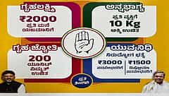 ಈ ಬಾರಿಯೂ ಗ್ಯಾರಂಟಿ ಯೋಜನೆಗಳಿಗೆ ಹಣ ಮೀಸಲಿಟ್ಟ ಸರ್ಕಾರ; ಯುವನಿಧಿಗಿಲ್ಲ ಅನುದಾನ...!