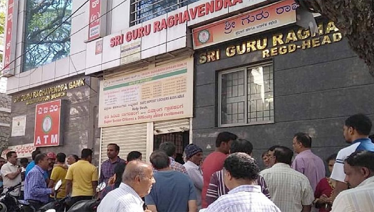 ರಾಘವೇಂದ್ರ ಸಹಕಾರ ಬ್ಯಾಂಕ್ನಲ್ಲಿ 1,544.43 ಕೋಟಿ ರೂಪಾಯಿ ಮೊತ್ತದ 2,876 ಸಾಲಗಳಿಗೆ ಯಾವುದೇ ದಾಖಲೆಗಳಿಲ್ಲ: ಕರ್ನಾಟಕ ಕೋರ್ಟ್ ಗೆ ED ಮಾಹಿತಿ