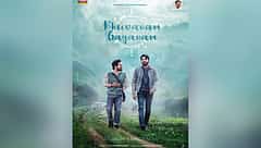 ಪ್ರಮೋದ್, ಪೃಥ್ವಿ ಅಂಬಾರ್ ನಟನೆಯ 'ಭುವನಂ ಗಗನಂ' ಪ್ರೇಮಿಗಳ ದಿನದಂದು ಬಿಡುಗಡೆ!