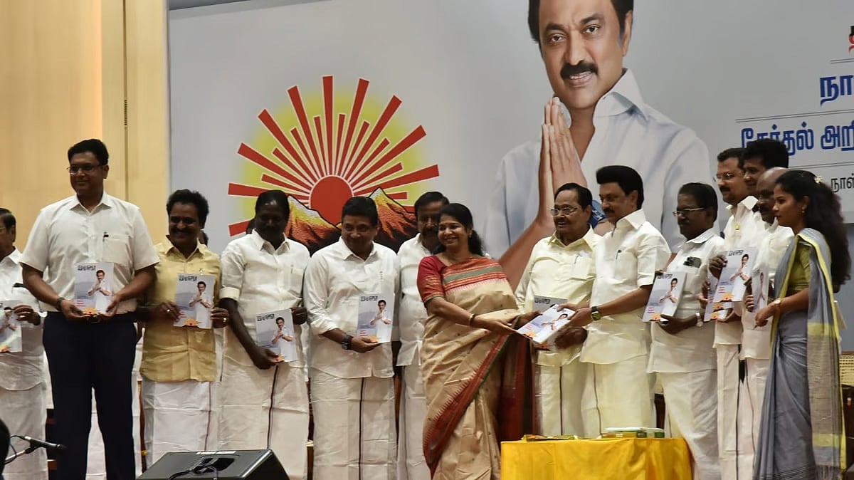 ಲೋಕಸಭೆ ಚುನಾವಣೆ: ತಮಿಳುನಾಡಿನ 21 ಕ್ಷೇತ್ರಗಳಿಗೆ ಡಿಎಂಕೆ ಅಭ್ಯರ್ಥಿಗಳ ಘೋಷಣೆ, ಪ್ರಣಾಳಿಕೆ ಸಹ ಬಿಡುಗಡೆ