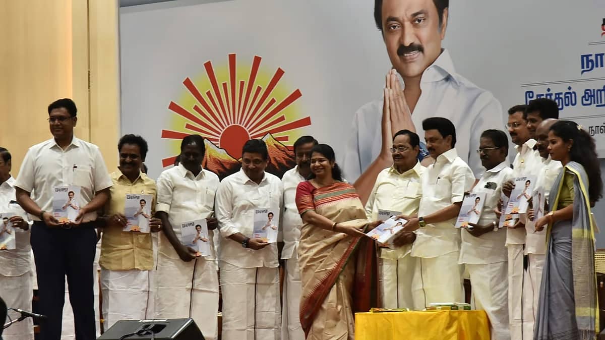 ಲೋಕಸಭೆ ಚುನಾವಣೆ: ತಮಿಳುನಾಡಿನ 21 ಕ್ಷೇತ್ರಗಳಿಗೆ ಡಿಎಂಕೆ ಅಭ್ಯರ್ಥಿಗಳ ಘೋಷಣೆ, ಪ್ರಣಾಳಿಕೆ ಸಹ ಬಿಡುಗಡೆ