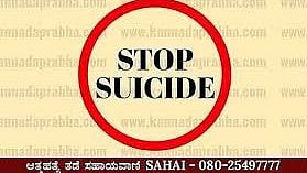 ಗದಗ: ಸಾಲ ಬಾಧೆ ತಾಳಲಾರದೆ ಒಂದೇ ಕುಟುಂಬದ ಮೂವರು ಆತ್ಮಹತ್ಯೆ
