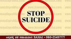 ಗದಗ: ಸಾಲ ಬಾಧೆ ತಾಳಲಾರದೆ ಒಂದೇ ಕುಟುಂಬದ ಮೂವರು ಆತ್ಮಹತ್ಯೆ
