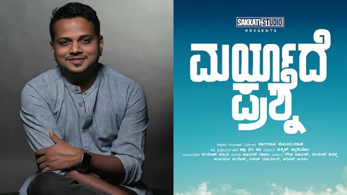 'ಮರ್ಯಾದೆ ಪ್ರಶ್ನೆ' ಗುಟ್ಟು ರಟ್ಟು: ಆರ್ ಜೆ ಪ್ರದೀಪ ನಿರ್ಮಾಣ; ನಾಗರಾಜ್ ಸೋಮಯಾಜಿ ನಿರ್ದೇಶನ