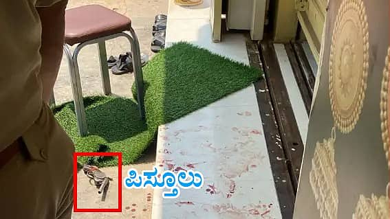 ಬೆಂಗಳೂರು: ಹಾಡಹಗಲೇ ಚಿನ್ನಾಭರಣ ಅಂಗಡಿಗೆ ನುಗ್ಗಿ ಗುಂಡಿನ ದಾಳಿ, ಇಬ್ಬರಿಗೆ ಗಂಭೀರ ಗಾಯ