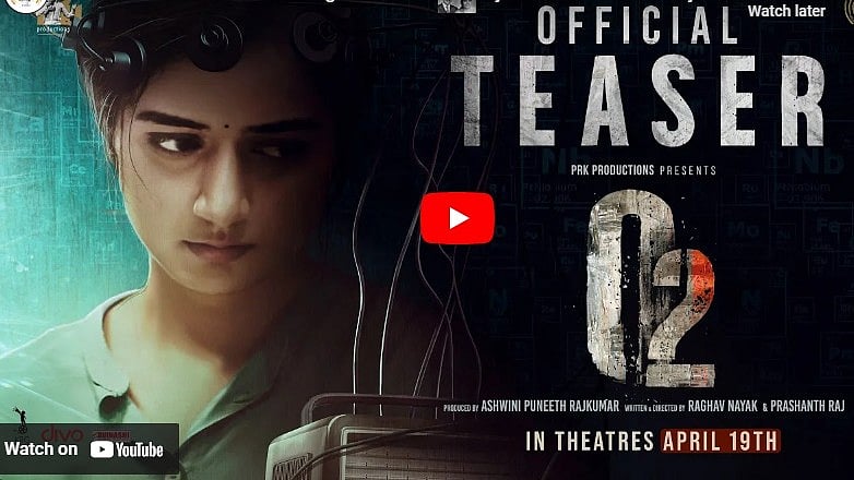 O2 ಚಿತ್ರದ ಟೀಸರ್