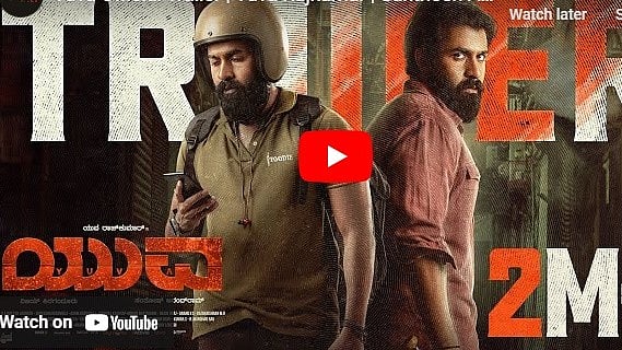'ನೀವು ದಾಟಿರೋದು ಬ್ಲಡ್ ಲೈನ್, ರಕ್ತ ಹರಿದೆ ಹರಿಯುತ್ತೆ' ಯುವ ಚಿತ್ರದ ಟ್ರೈಲರ್