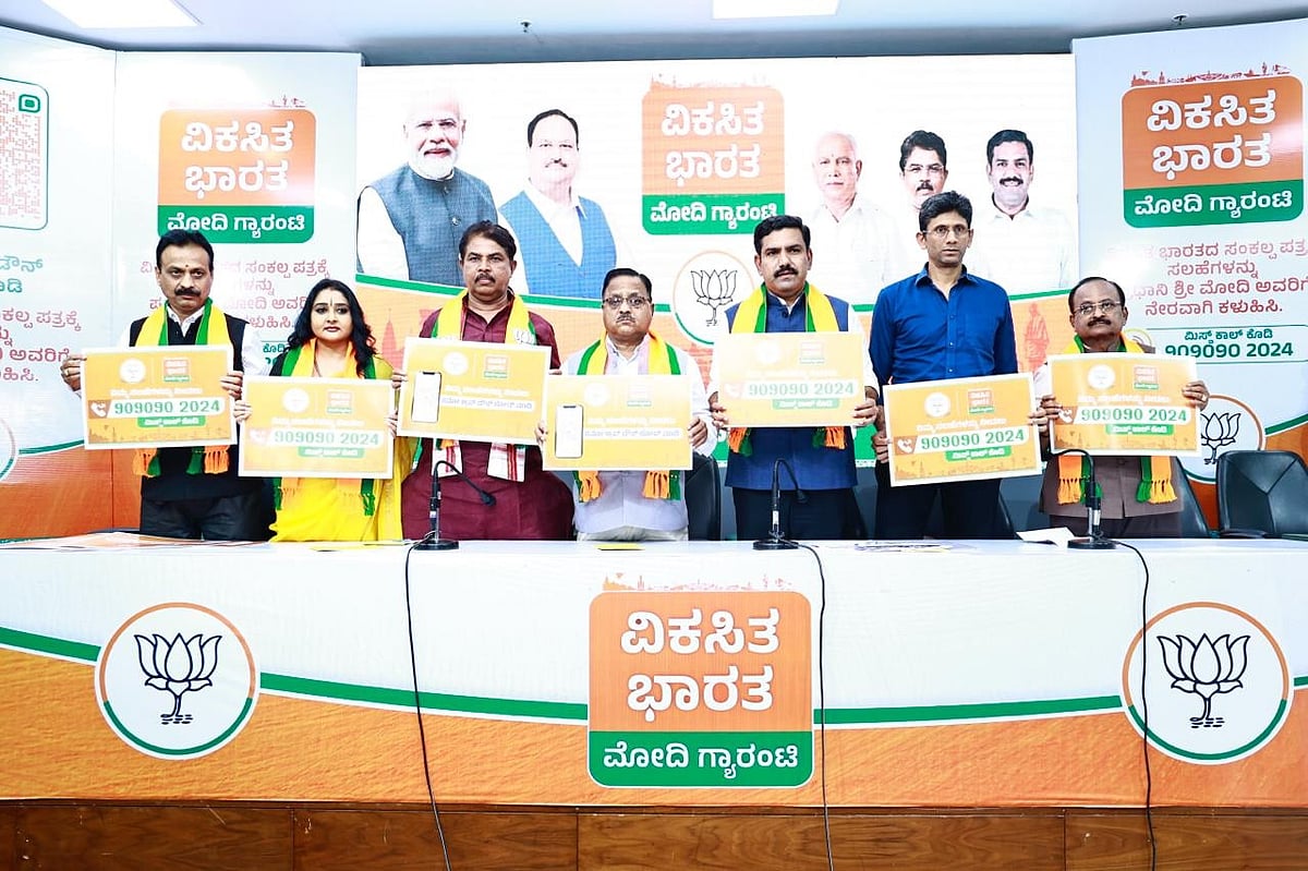 ಲೋಕಸಭಾ ಚುನಾವಣೆ: ಪ್ರಣಾಳಿಕೆ ಸಿದ್ಧಪಡಿಸಲು 'ಸಂಕಲ್ಪ ಪತ್ರ ಅಭಿಯಾನ' ಆರಂಭಿಸಿದ ಬಿಜೆಪಿ