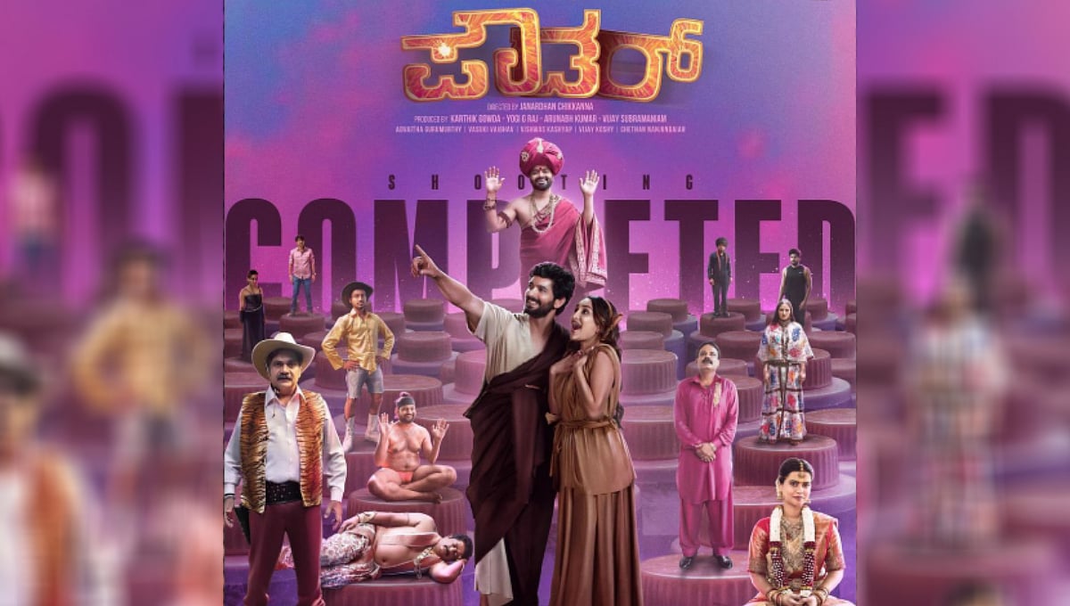 ದಿಗಂತ್, ಧನ್ಯಾ ರಾಮ್‌ಕುಮಾರ್, ಶರ್ಮಿಳಾ ಮಾಂಡ್ರೆ ಅಭಿನಯದ 'ಪೌಡರ್' ಚಿತ್ರೀಕರಣ ಪೂರ್ಣ; ಜುಲೈನಲ್ಲಿ ಬಿಡುಗಡೆ