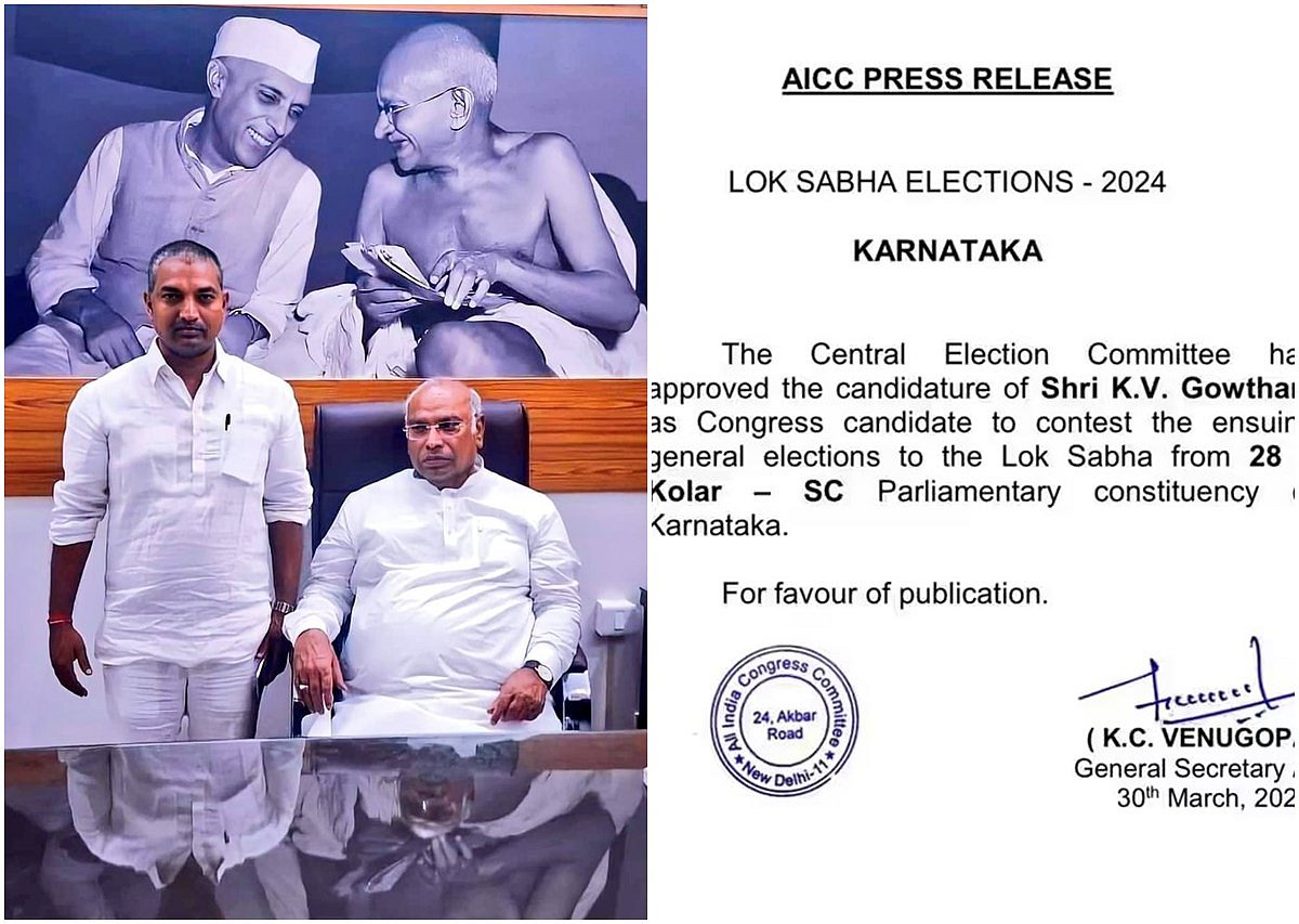 Lok Sabha election 2024: ಕೆ.ವಿ. ಗೌತಮ್ ಕೋಲಾರ ಮೀಸಲು ಕ್ಷೇತ್ರದ ಕಾಂಗ್ರೆಸ್ ಅಭ್ಯರ್ಥಿ