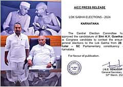Lok Sabha election 2024: ಕೆ.ವಿ. ಗೌತಮ್ ಕೋಲಾರ ಮೀಸಲು ಕ್ಷೇತ್ರದ ಕಾಂಗ್ರೆಸ್ ಅಭ್ಯರ್ಥಿ