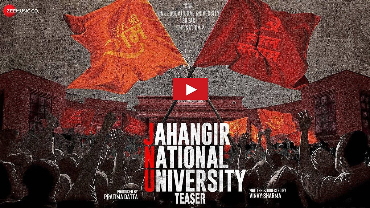 ಜಹಾಂಗೀರ್ ನ್ಯಾಷನಲ್ ಯೂನಿವರ್ಸಿಟಿ 'JNU' ಚಿತ್ರದ ಟೀಸರ್