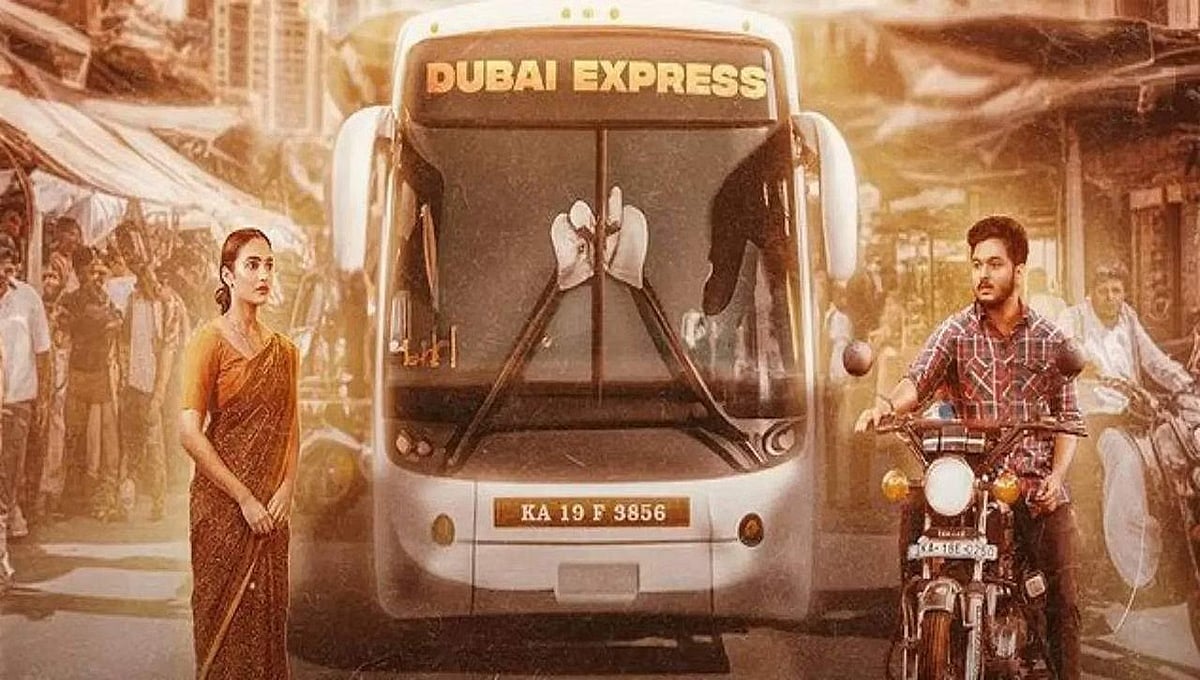 'ಪುರುಷೋತ್ತಮನ ಪ್ರಸಂಗ' ಚಿತ್ರ ವಿಮರ್ಶೆ: ಮಾಯಾನಗರಿ ದುಬೈ ಮೋಹದಲ್ಲಿ ಬಿದ್ದ ಮಧ್ಯಮ ವರ್ಗದ ಯುವಕನ ಕಥೆ-ವ್ಯಥೆ!