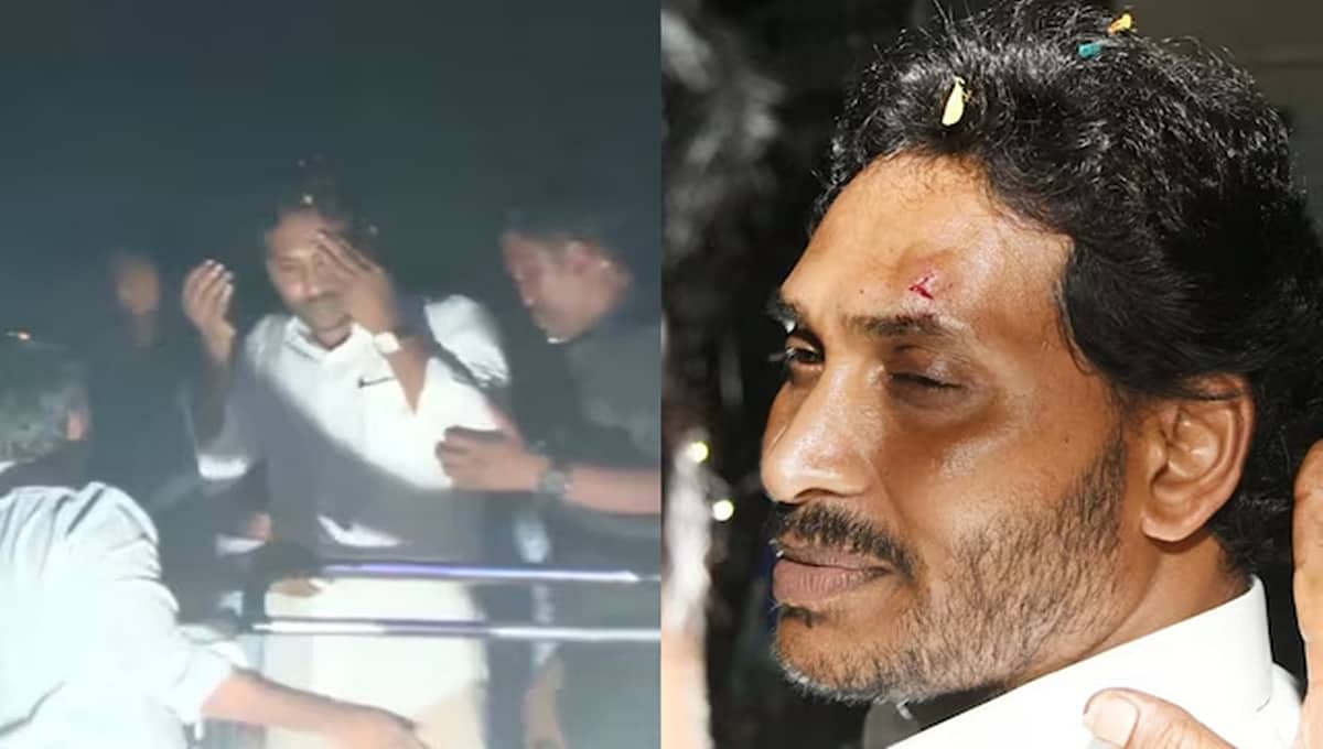 ವಿಜಯವಾಡ: ರೋಡ್ ಶೋ ವೇಳೆ ಕಲ್ಲು ಎಸೆತ, ಸಿಎಂ ಜಗನ್ ಮೋಹನ್ ರೆಡ್ಡಿಗೆ ಗಾಯ