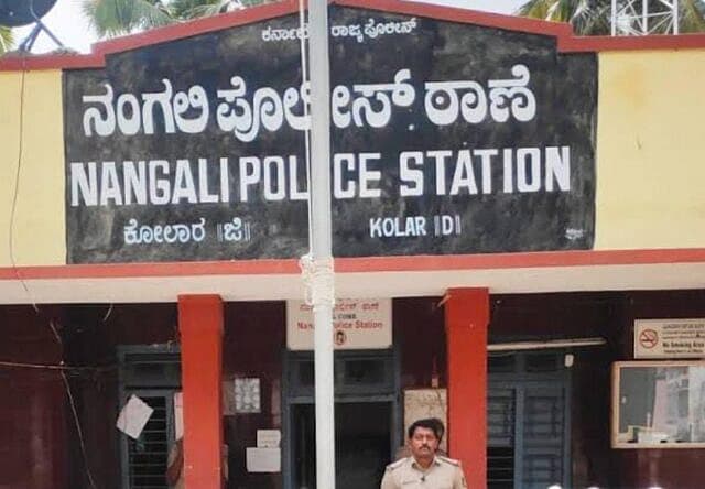 ನಂಗಲಿ ಪೊಲೀಸ್ ಠಾಣೆ