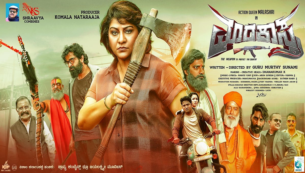 ಮಾಲಾಶ್ರೀ ನಟನೆಯ 'ಮಾರಕಾಸ್ತ್ರ' ತೆಲುಗು ಆವೃತ್ತಿ 'ಮರಣಾಯುಧಂ' ಈ ವಾರ ಬಿಡುಗಡೆ!