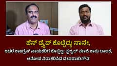'ಪೆನ್ ಡ್ರೈವ್ ಕೊಟ್ಟಿದ್ದು ನಾನೇ, ಆದರೆ ಕಾಂಗ್ರೆಸ್ ನಾಯಕರಿಗೆ ಕೊಟ್ಟಿಲ್ಲ: ಪ್ರಜ್ವಲ್ ಮಾಜಿ ಕಾರು ಚಾಲಕ, ಆರೋಪ ನಿರಾಕರಿಸಿದ ದೇವರಾಜೇಗೌಡ