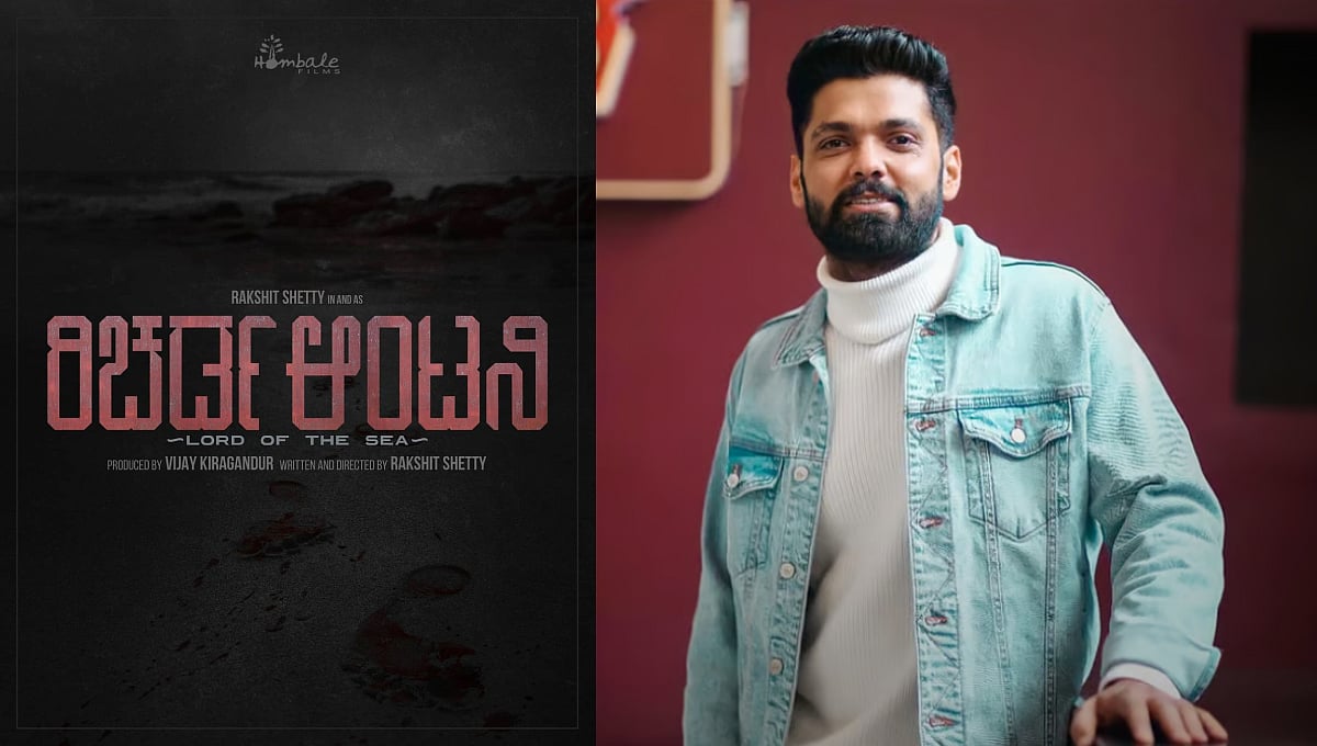 ಕರಾವಳಿ ಭಾಗದ ನಟರೊಂದಿಗೆ ಆ ಭಾಗದಲ್ಲಿಯೇ ರಿಚರ್ಡ್ ಆಂಟನಿ ಚಿತ್ರೀಕರಣಕ್ಕೆ ರಕ್ಷಿತ್ ಶೆಟ್ಟಿ ಸಜ್ಜು