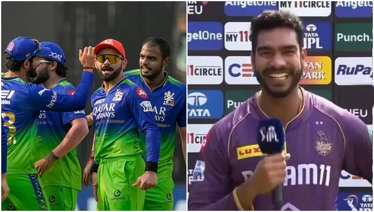 IPL 2024: RCB ಬೌಲಿಂಗ್ ಬಗ್ಗೆ ಗೇಲಿ ಮಾಡಿ ನಕ್ಕ KKR ಬ್ಯಾಟ್ಸಮನ್, ವಿಡಿಯೋ ವೈರಲ್
